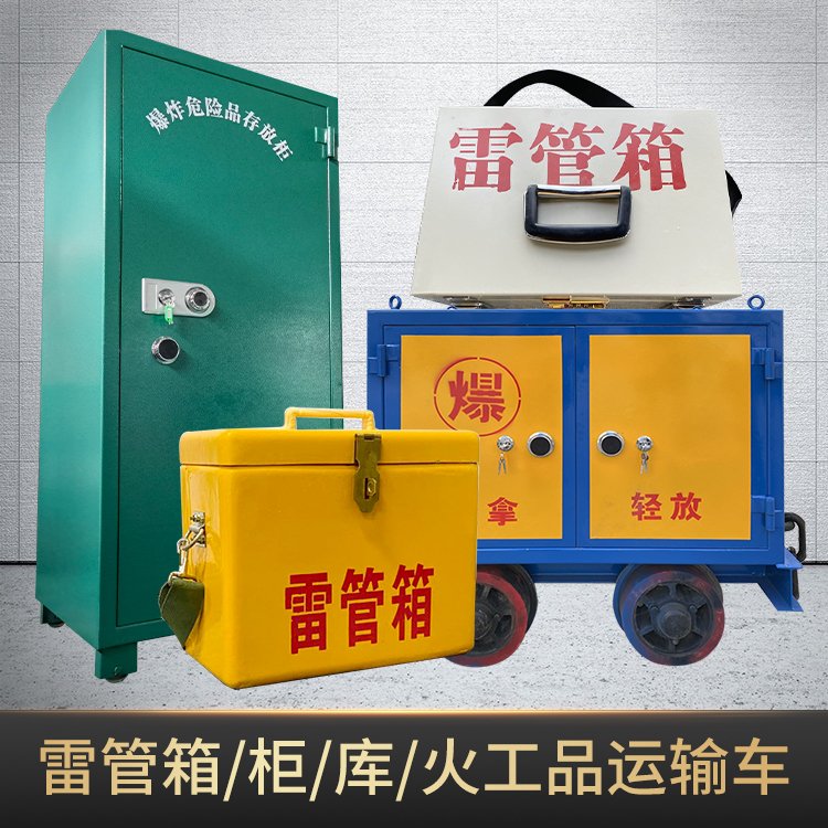 莎车危险品存放柜使用注意事项全解析