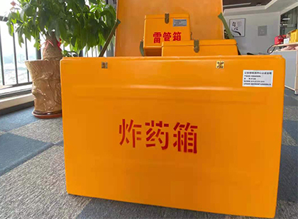 莎车如何正确选择炸药箱？