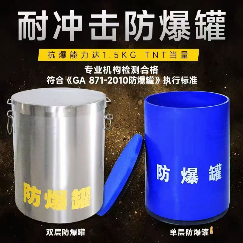 莎车耐冲击防爆罐的核心应用场景解析