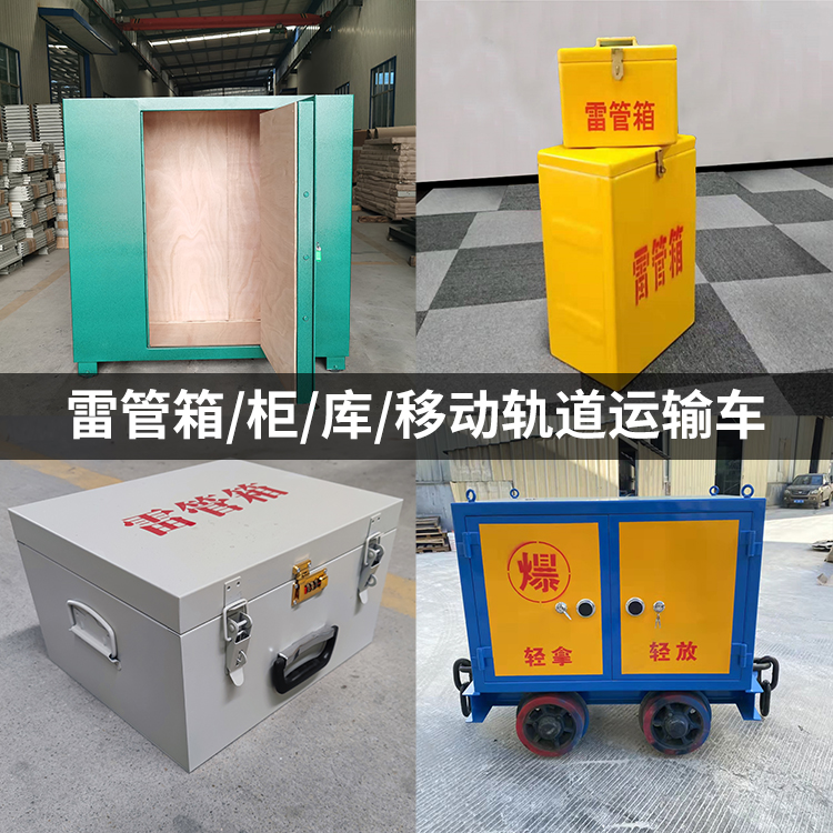 莎车火工品存放箱的种类与核心优点全解析